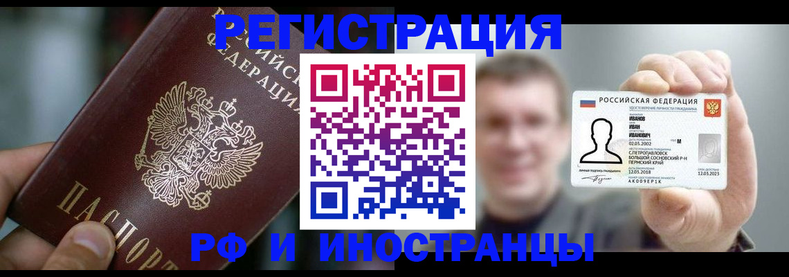 где прописаться в Кызыле