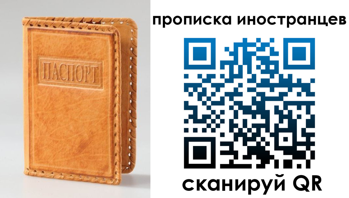 прописка для школы в Кызыле