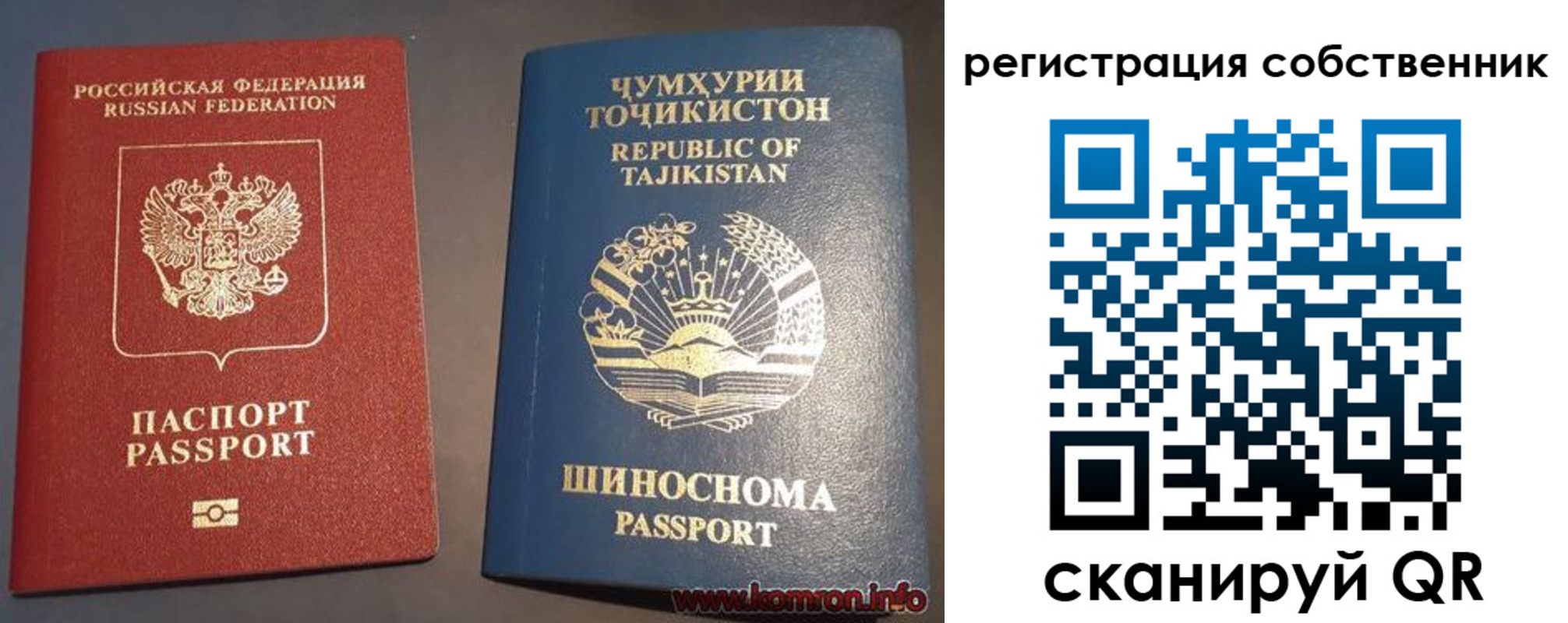 прописка штамп в Кызыле