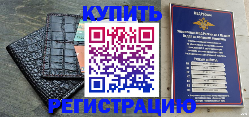 прописка в квартире в Кызыле