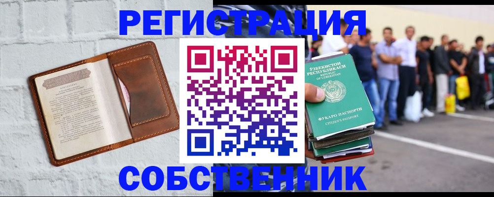 временная регистрация адрес в Кызыле