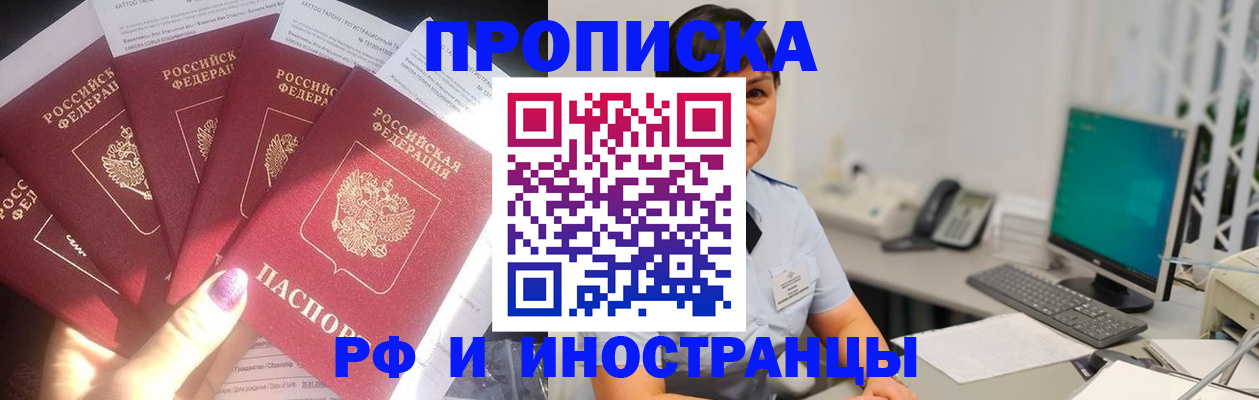 временная регистрация в квартире в Кызыле