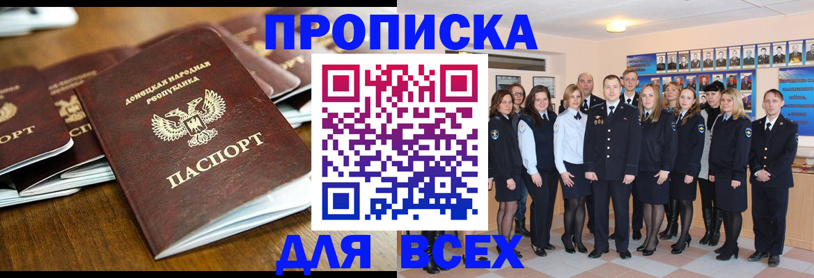 прописка поиск в Кызыле