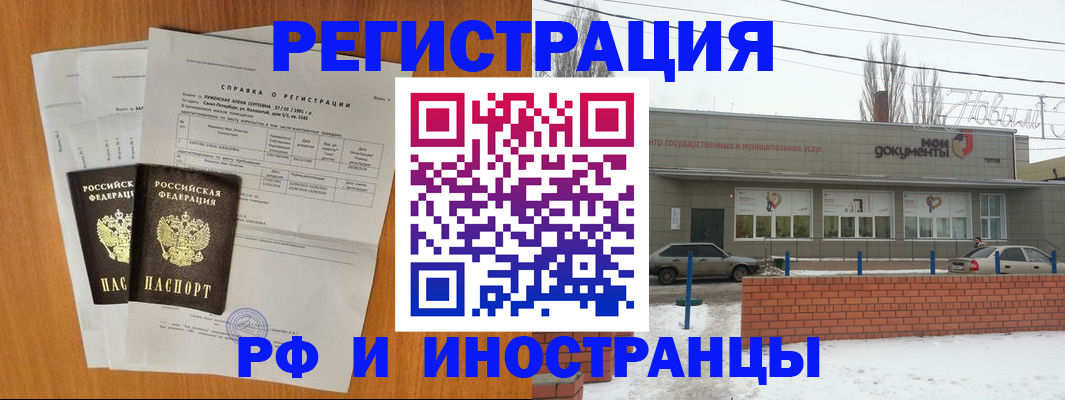 купить прописку в Кызыле